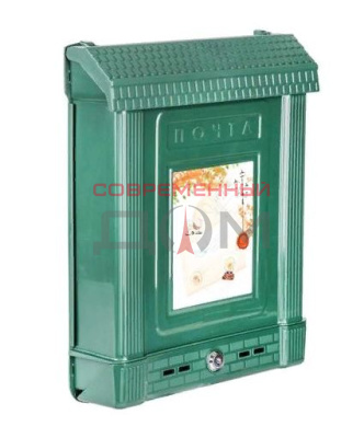 Ящик почтовый декор с замком, зеленый /М6435/ Башкирия